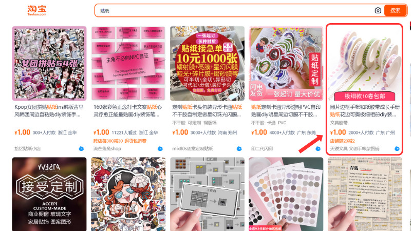 Truy cập trang sản phẩm cần check phí ship nội địa Taobao Truy cập trang sản phẩm cần check phí ship nội địa Taobao