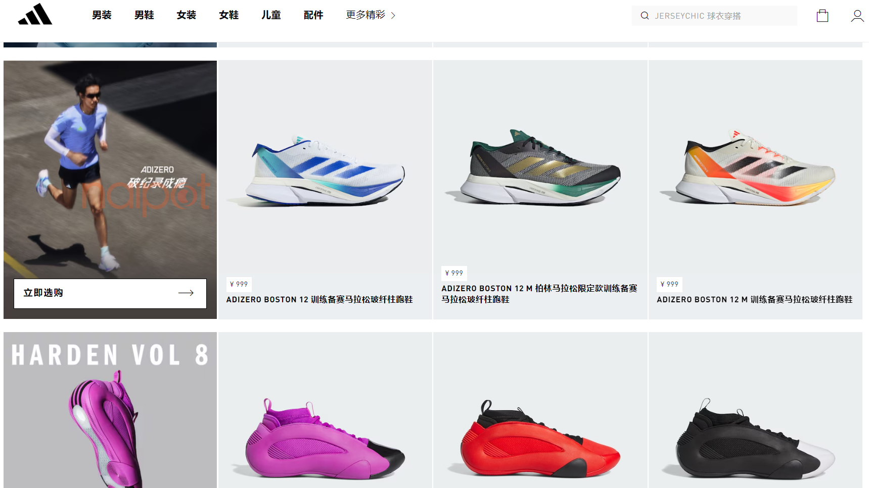 Mua tại website chính thức của Adidas Trung Quốc Mua tại website chính thức của Adidas Trung Quốc