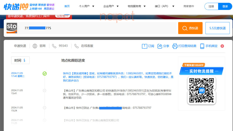 Thông tin chi tiết hành trình đơn hàng Thông tin chi tiết hành trình đơn hàng