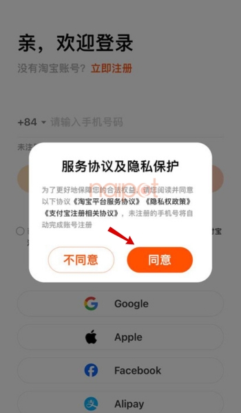 Chọn đồng ý điều khoản 