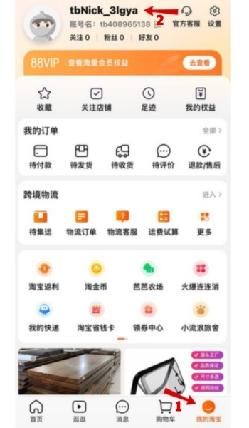 Hoàn thành đăng ký tài khoản Taobao bằng SĐT