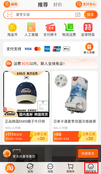 Bạn hãy nhấn vào biểu tượng màu cam hoặc biểu tượng mặt cười ở góc dưới bên phải để bắt đầu quá trình đăng ký tài khoản. Bạn hãy nhấn vào biểu tượng màu cam hoặc biểu tượng mặt cười ở góc dưới bên phải để bắt đầu quá trình đăng ký tài khoản.