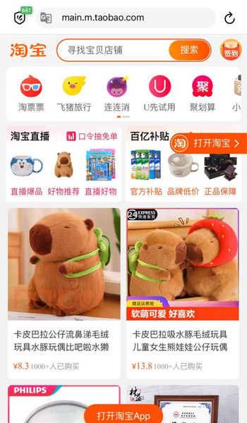 Giao diện Taobao trên Cốc Cốc Giao diện Taobao trên Cốc Cốc