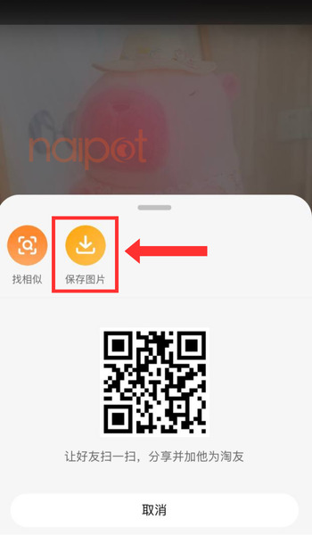Tải hình ảnh Taobao về điện thoại Tải hình ảnh Taobao về điện thoại