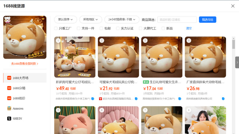 Danh sách sản phẩm tương tự xuất hiện