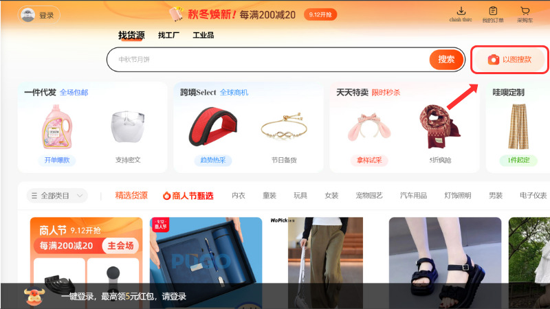Chọn công cụ tìm bằng hình ảnh của website Chọn công cụ tìm bằng hình ảnh của website