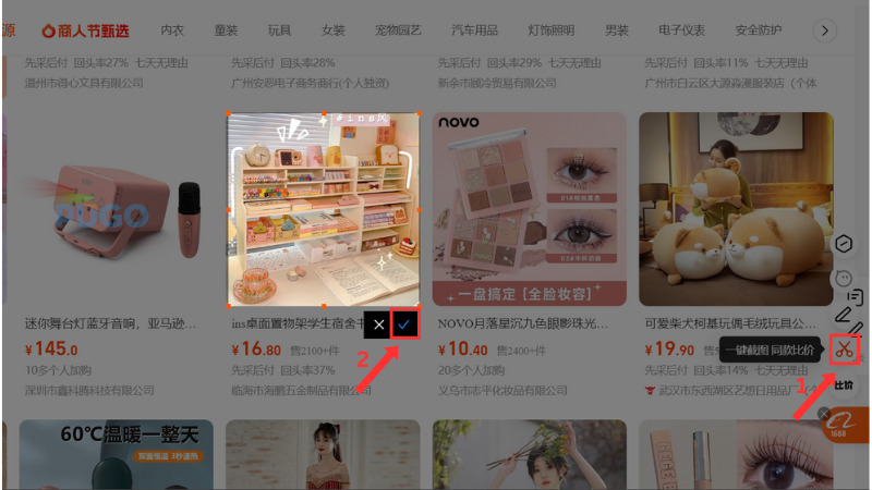 Cắt ảnh trực tiếp từ website 1688 Cắt ảnh trực tiếp từ website 1688