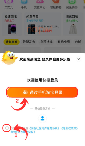 Đồng ý chính sách, chuyến sang đăng ký tài khoản qua Taobao Đồng ý chính sách, chuyến sang đăng ký tài khoản qua Taobao
