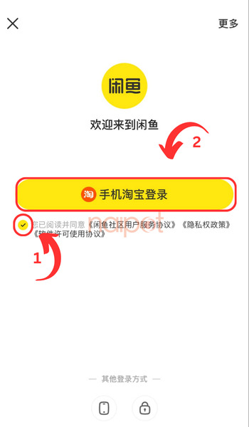 Đồng ý với các điều khoản trước khi mở ứng dụng Taobao Đồng ý với các điều khoản trước khi mở ứng dụng Taobao