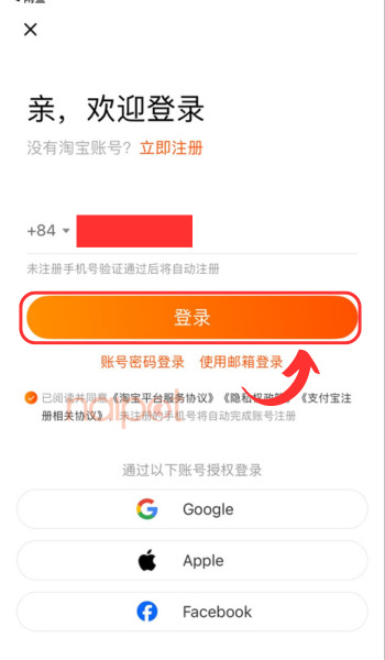 Nhập số điện thoại tài khoản Taobao cá nhân Nhập số điện thoại tài khoản Taobao cá nhân