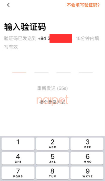 Nhập mã xác nhận Nhập mã xác nhận