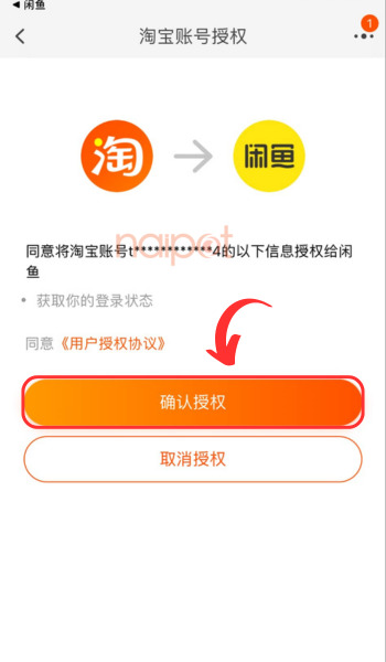 Xác nhận uỷ quyền cho Taobao Xác nhận uỷ quyền cho Taobao