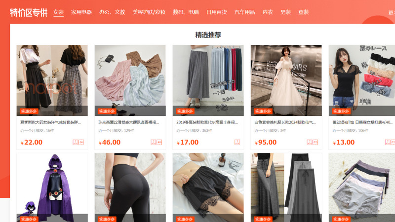 Danh sách các sản phẩm bán chạy xuất hiện Danh sách các sản phẩm bán chạy xuất hiện