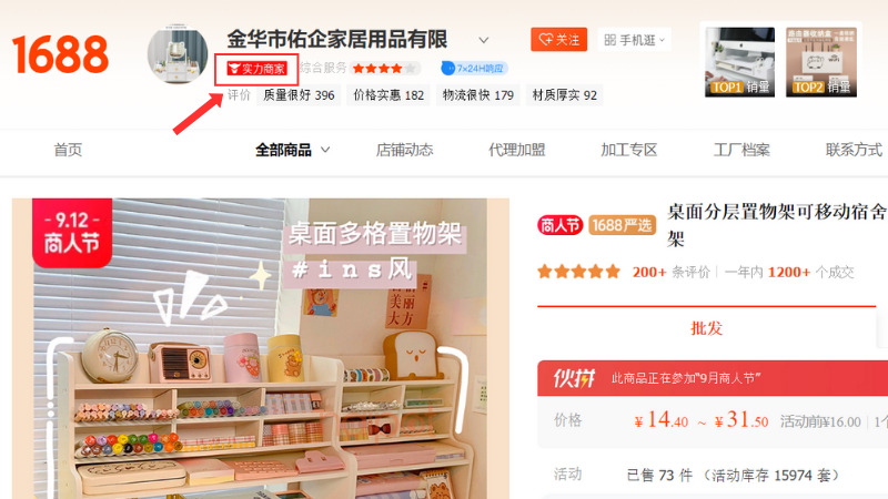 Biểu tượng "đầu trâu" thể hiện mức độ uy tín cao