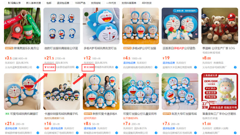 Tìm kiếm biểu tượng đầu trâu ở các shop uy tín