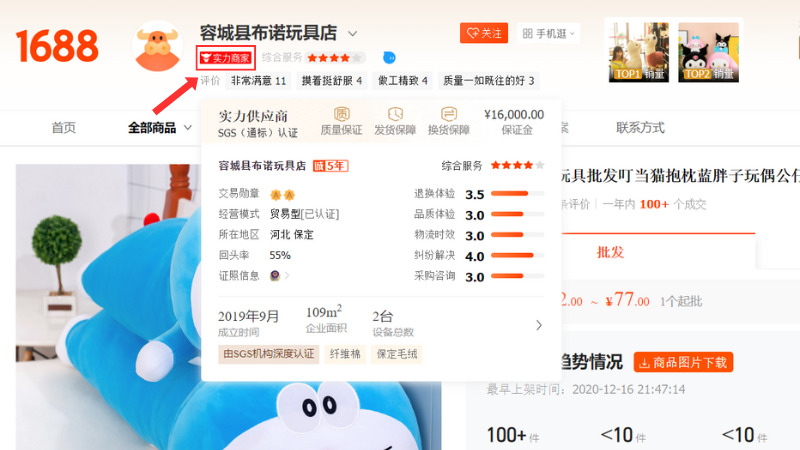 Đưa trỏ chuột vào biểu tượng đầu trâu để kiểm tra thông tin shop