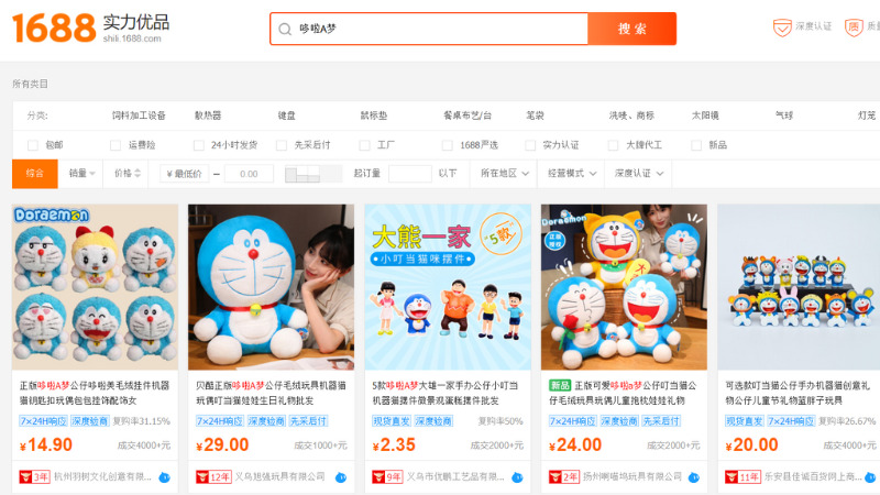 Các sản phẩm của các shop đầu trâu xuất hiện