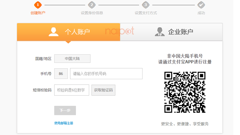 Nhập số điện thoại Trung Quốc để đăng ký Alipay Nhập số điện thoại Trung Quốc để đăng ký Alipay