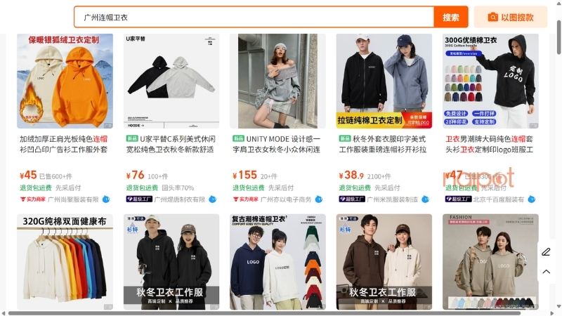 Nhập áo hoodie Quảng Châu trên sàn 1688