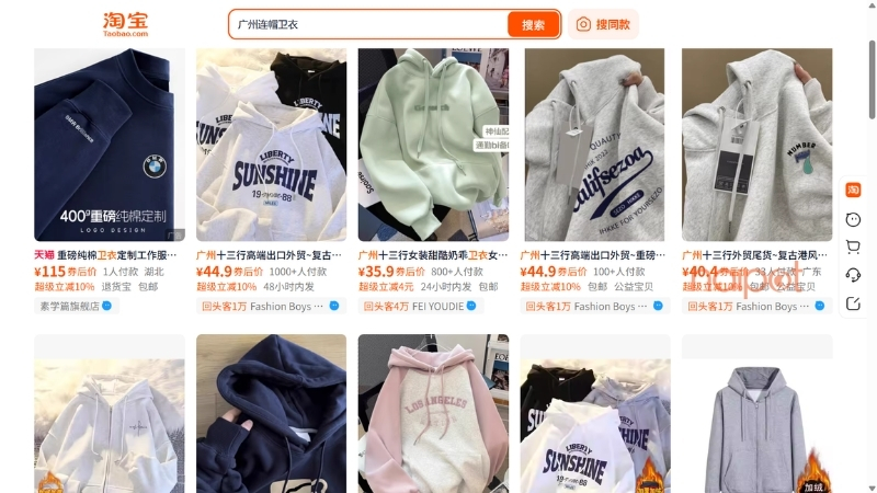 Nhập áo hoodie Quảng Châu trên sàn Taobao