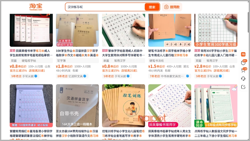 Mua vở luyện chữ Hán ở đâu chất lượng, giá tốt? Mua vở luyện chữ Hán ở đâu chất lượng, giá tốt?