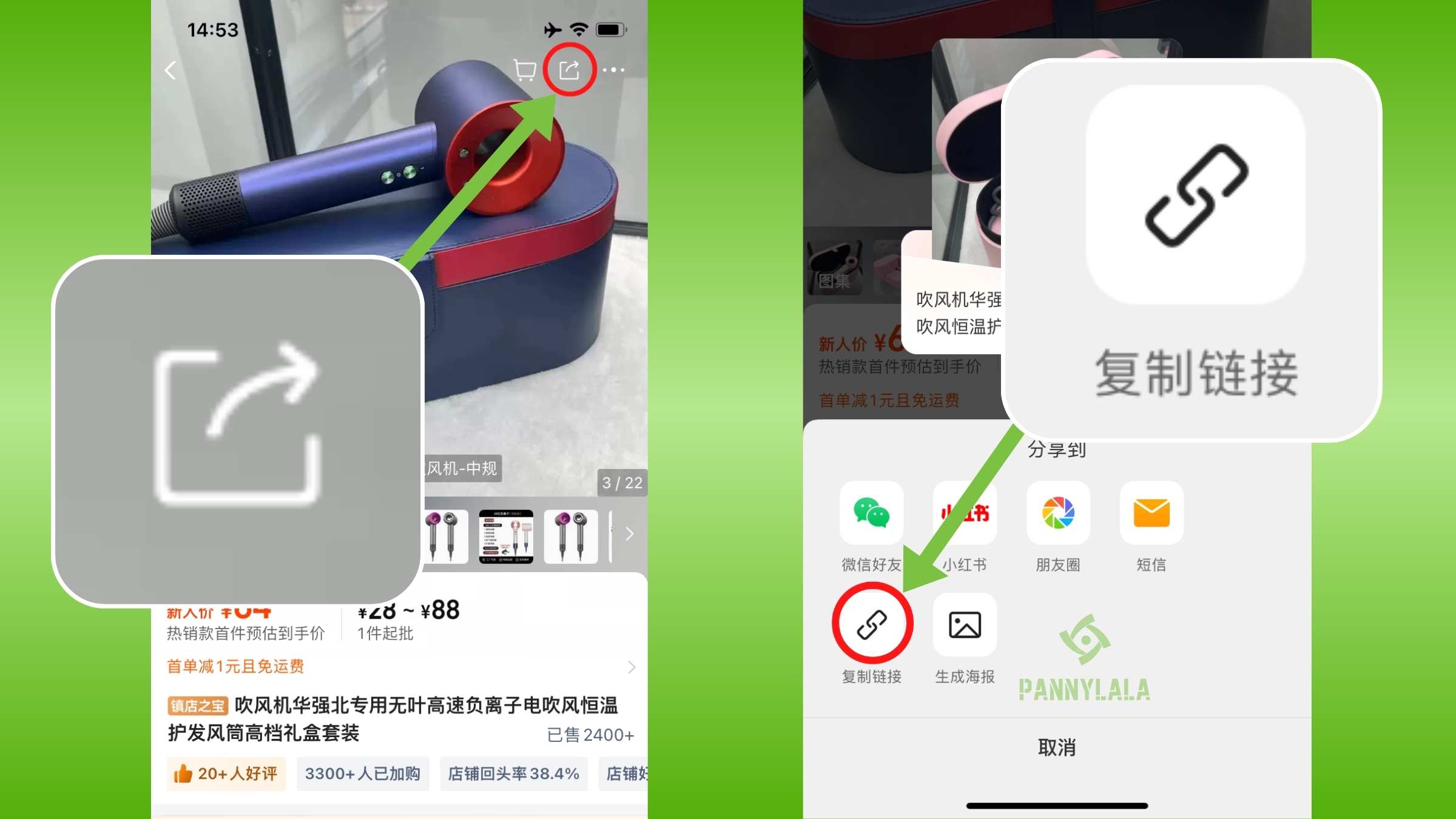 ไอคอนแชรืลิงก์