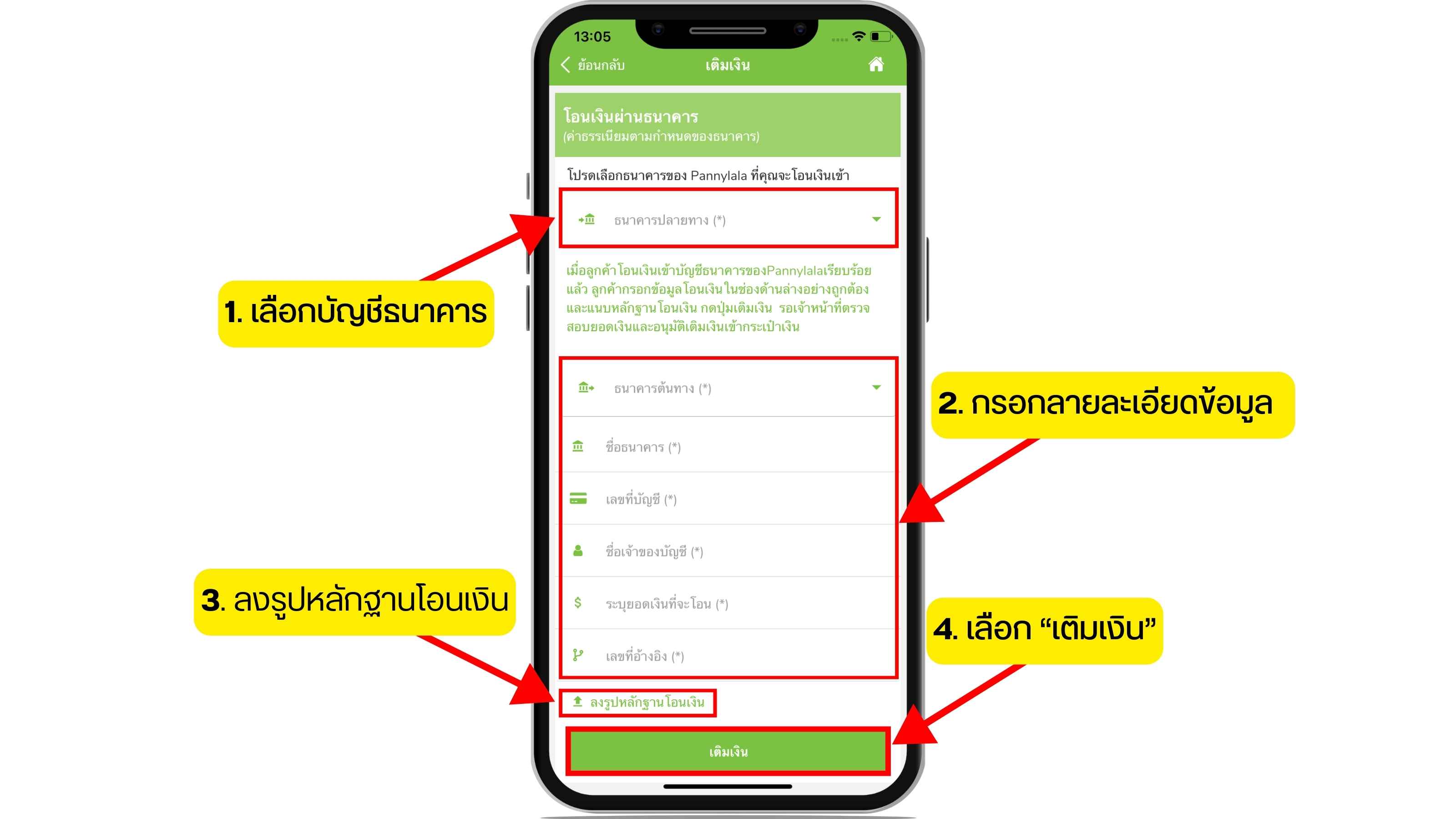 กรอกลายละเอียดข้อมูล&nbsp;&nbsp;