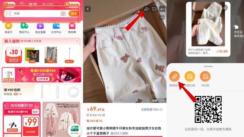Tìm kiếm sản phẩm trên app Taobao, 1688 Tìm kiếm sản phẩm trên app Taobao, 1688