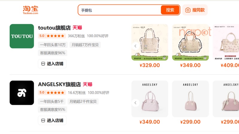 Chọn các shop Tmall uy tín được hiển thị Chọn các shop Tmall uy tín được hiển thị