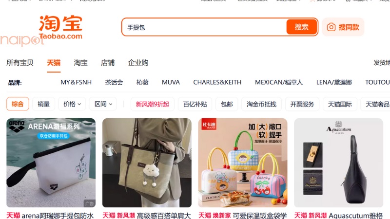 Sản phẩm bán trên Tmall được hiển thị Sản phẩm bán trên Tmall được hiển thị