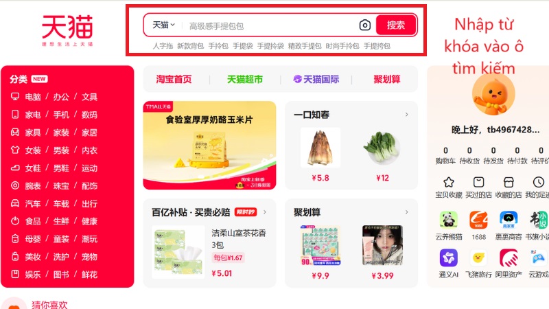 Truy cập Tmall và tìm kiếm sản phẩm Truy cập Tmall và tìm kiếm sản phẩm