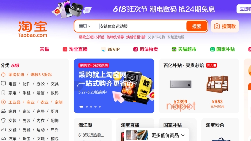 Giao diện website Taobao