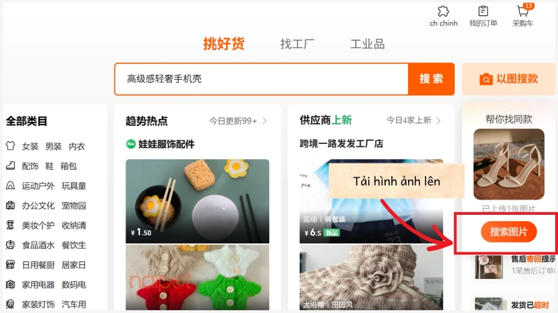 Chọn tải lên để bắt đầu tìm kiếm 