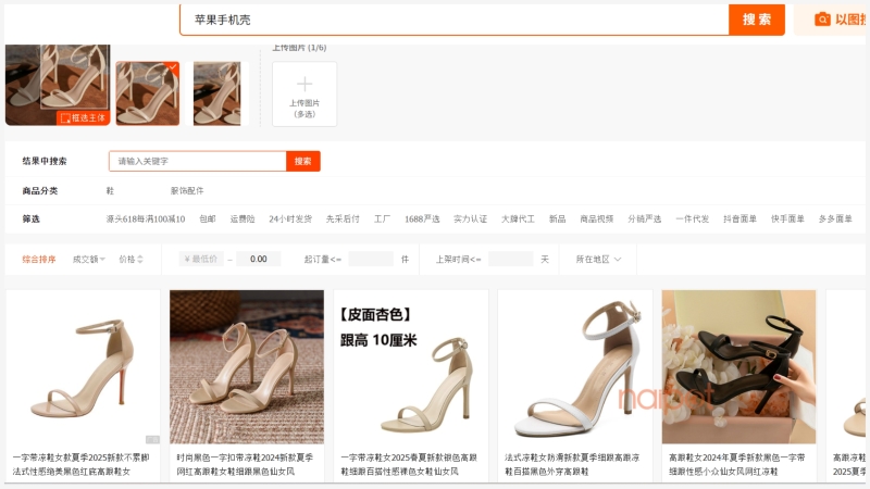 Hệ thống hiển thị kết quả tương đối nhất 