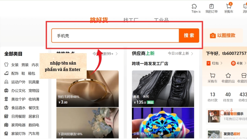 Tìm kiếm sản phẩm cần tải hỉnh ảnh 1688 Tìm kiếm sản phẩm cần tải hỉnh ảnh 1688