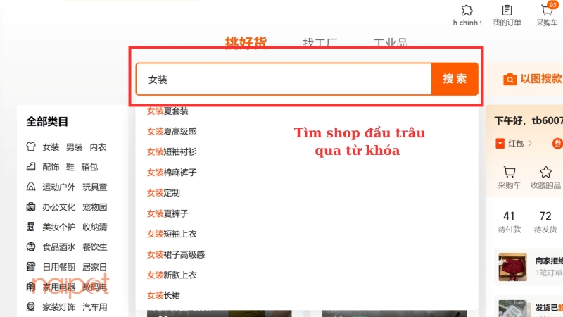 Tìm shop đầu trâu trên 1688 bằng từ khóa Tìm shop đầu trâu trên 1688 bằng từ khóa