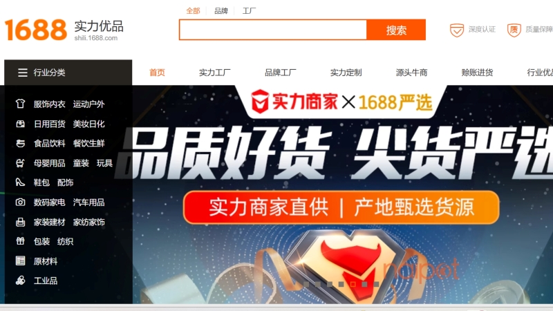 Trang tổng hợp các shop đầu trâu trên 1688 Trang tổng hợp các shop đầu trâu trên 1688