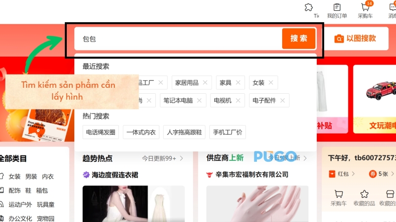 Tìm sản phẩm cần lấy hình 1688 Tìm sản phẩm cần lấy hình 1688