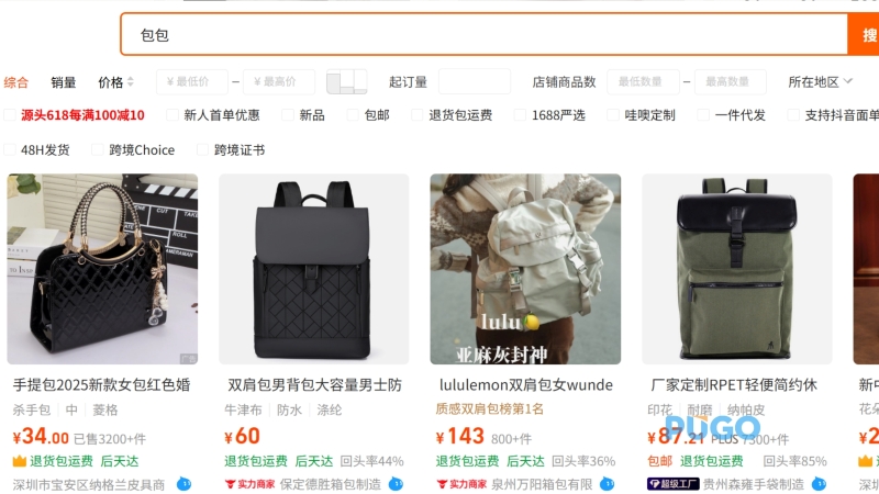 Chọn sản phẩm cần lấy hình 1688 Chọn sản phẩm cần lấy hình 1688