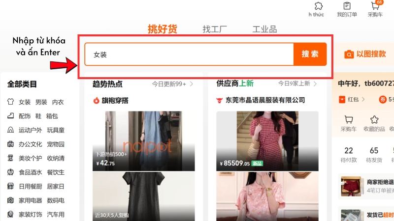 Tìm sản phẩm cần mua hàng trên 1688 Tìm sản phẩm cần mua hàng trên 1688