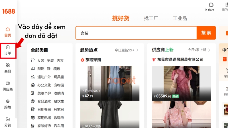 Vào mục Đặt hàng để xem các đơn đã mua hàng trên 1688 Vào mục Đặt hàng để xem các đơn đã mua hàng trên 1688