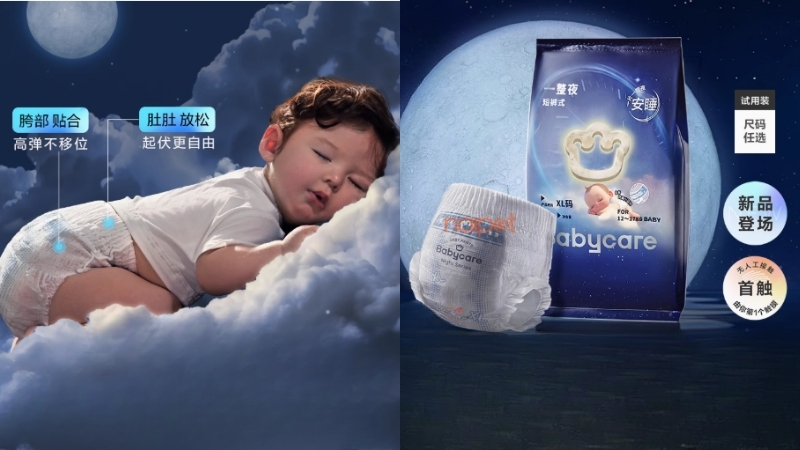 Tã dán Trung Quốc thương hiệu Baby Care Tã dán Trung Quốc thương hiệu Baby Care