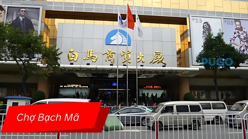 Chợ đầu mối Trung Quốc Bạch Mã Chợ đầu mối Trung Quốc Bạch Mã