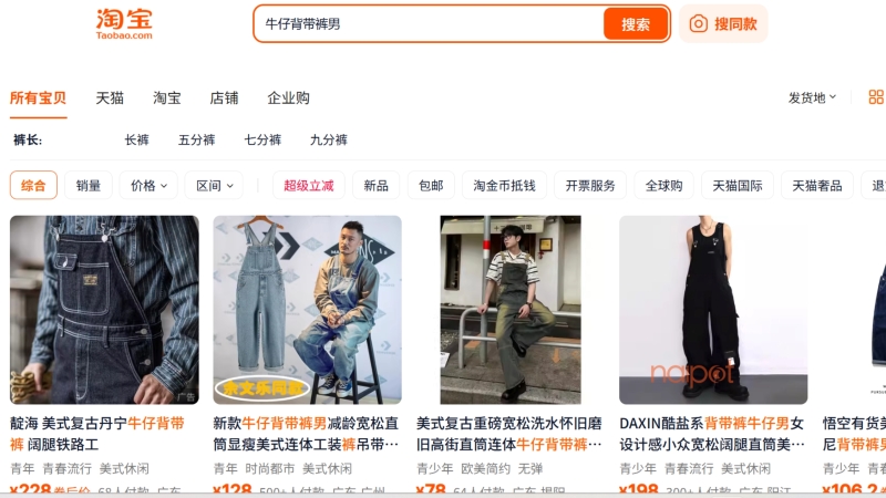 Kết quả tìm kiếm sẽ hiện ra các mẫu quần phù hợp Kết quả tìm kiếm sẽ hiện ra các mẫu quần phù hợp