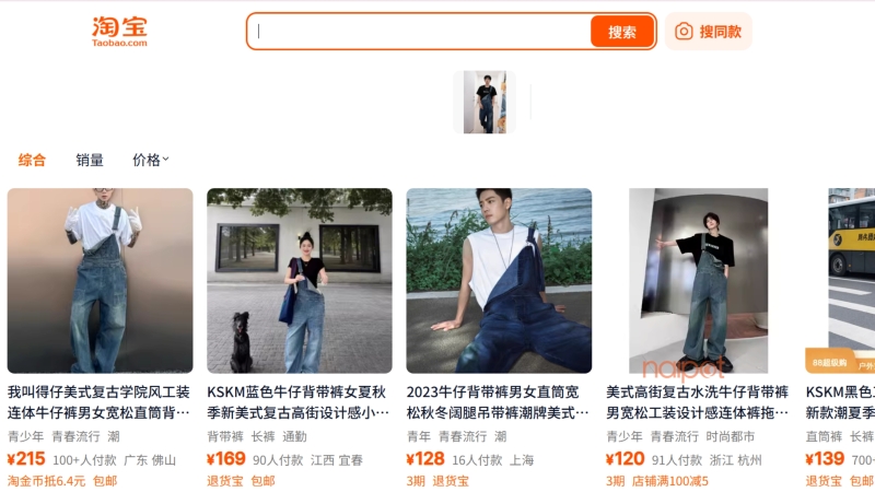 Taobao sẽ trả về các mẫu quần tương tự với ảnh bạn đã chọn Taobao sẽ trả về các mẫu quần tương tự với ảnh bạn đã chọn