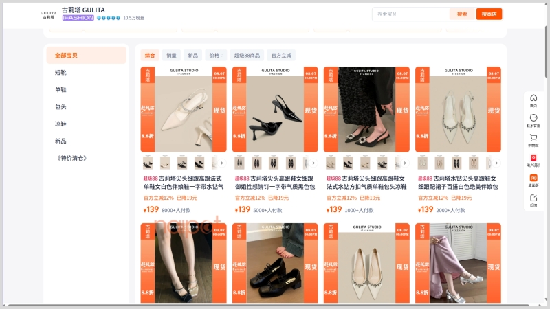 Gulita 古莉塔 - shop giày cao gót nữ Trung Quốc