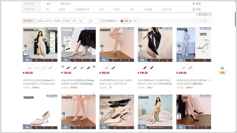 Staccato 旗舰店 - thương hiệu giày cao gót Trung Quốc nổi bật 