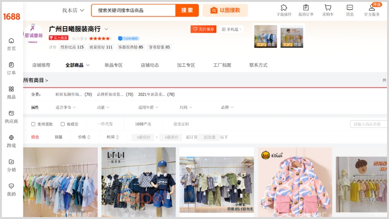 Xưởng quần áo Quảng Châu uy tín trên 1688 - Rixi Xưởng quần áo Quảng Châu uy tín trên 1688 - Rixi