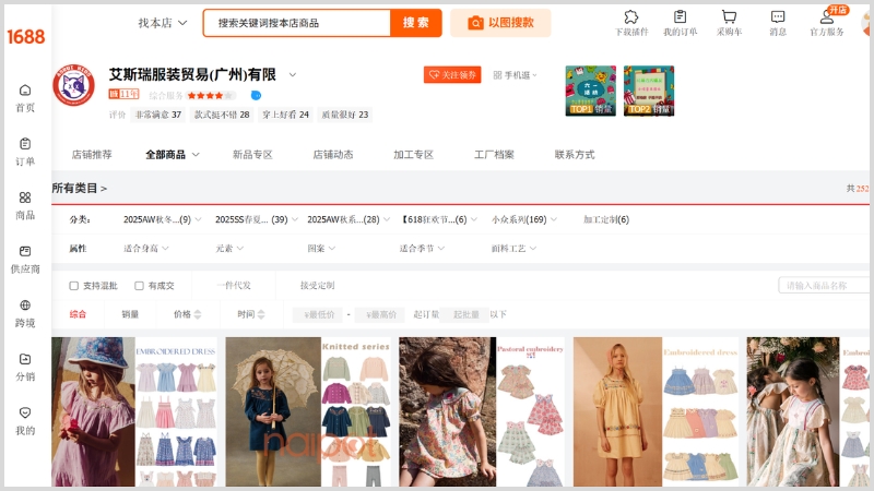 Xưởng quần áo Quảng Châu uy tín trên 1688 - Aisi Xưởng quần áo Quảng Châu uy tín trên 1688 - Aisi