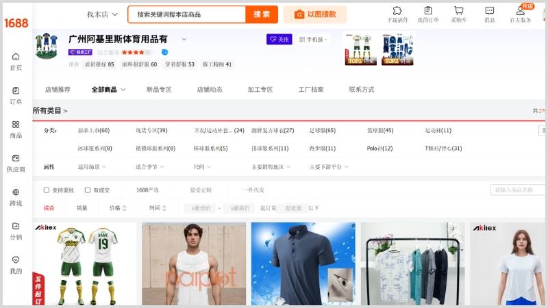 Xưởng quần áo Quảng Châu uy tín trên 1688 - Xinhongya Xưởng quần áo Quảng Châu uy tín trên 1688 - Xinhongya